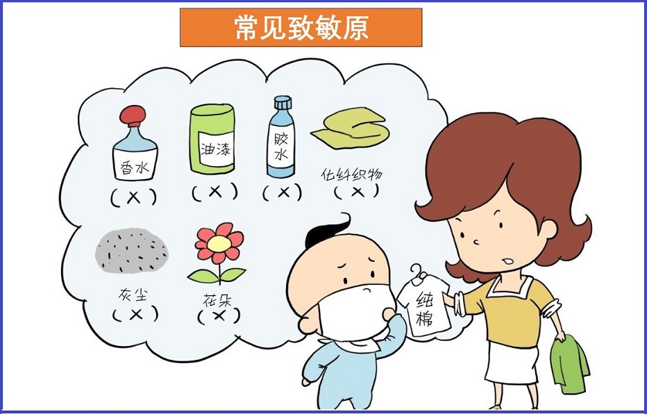  过敏反应