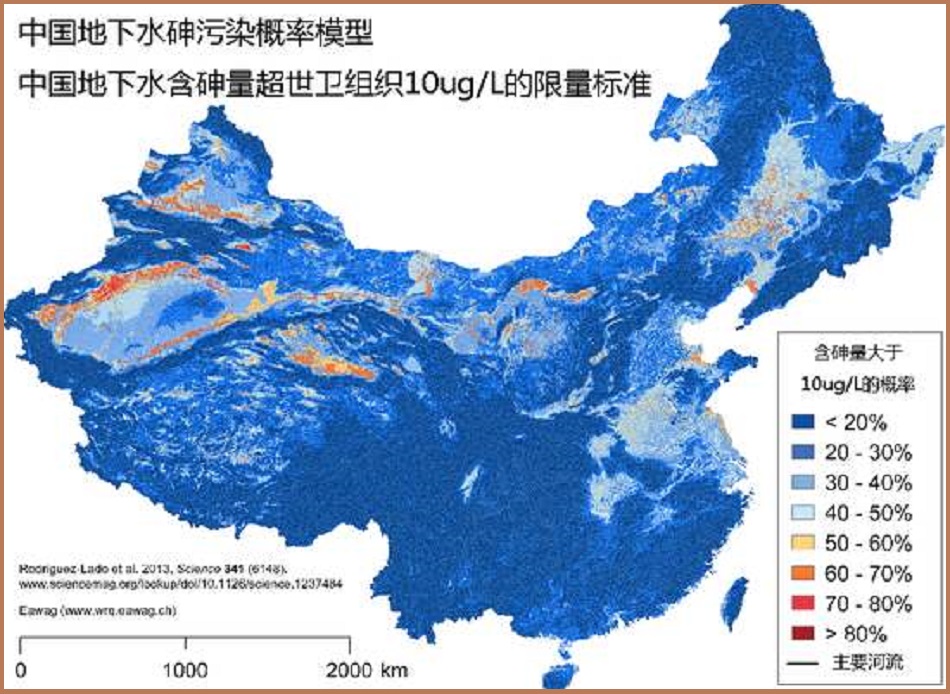  砷中毒