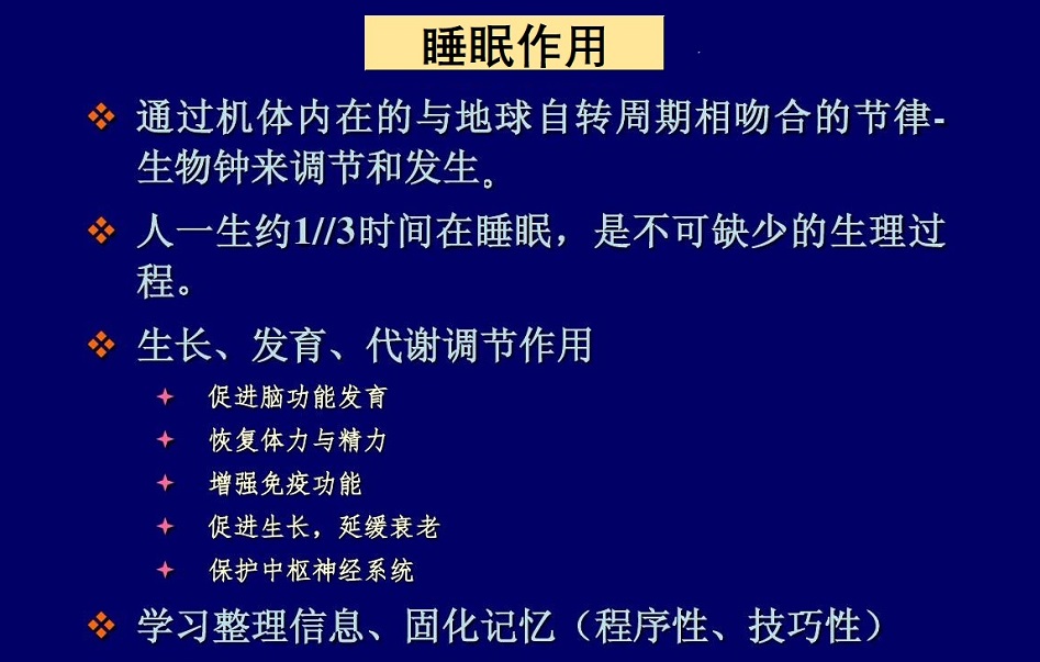  失眠症